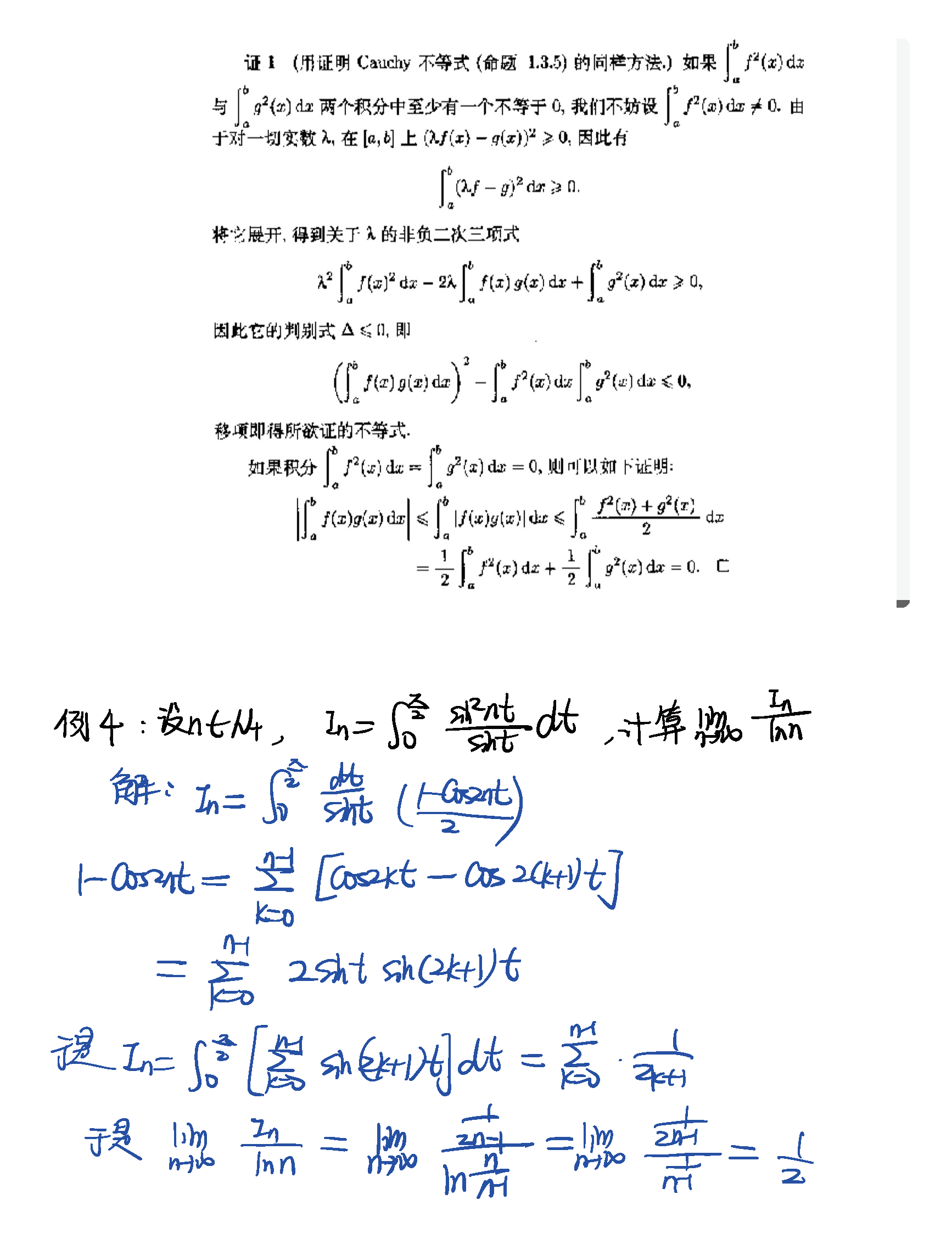 2019年3月6日 第7章 7.4节 变限定积分与积分的计算_页面_5